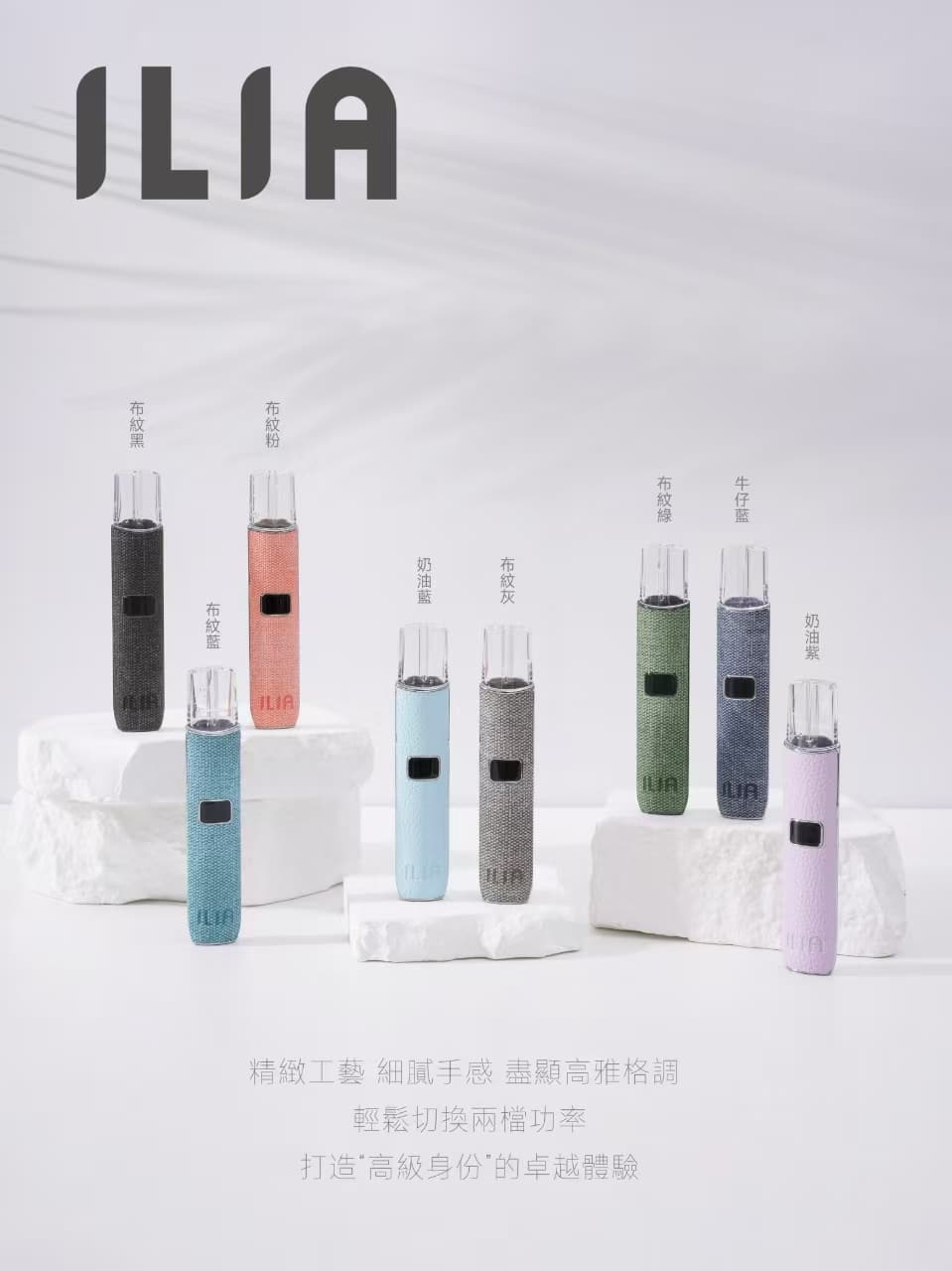 ILIA 布紋皮革系列電子煙主機|一代智能版400mAh大電量 ILIA 布紋皮革系列電子煙主機|一代智能版400mAh大電量