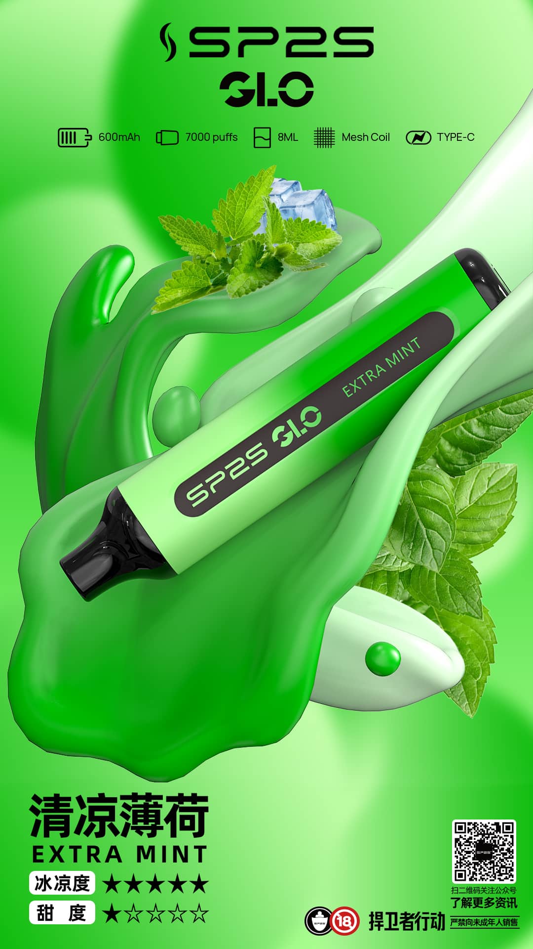 SP2S GLO 7000口霧化器|持久穩定輸出 暢享大煙量 SP2S GLO 7000口霧化器|持久穩定輸出 暢享大煙量:圖片 16