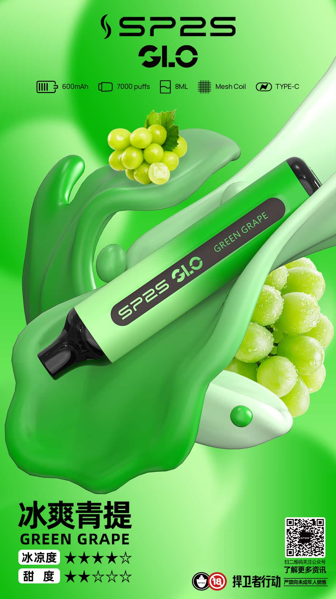 SP2S GLO 7000口霧化器|持久穩定輸出 暢享大煙量 SP2S GLO 7000口霧化器|持久穩定輸出 暢享大煙量:圖片 7