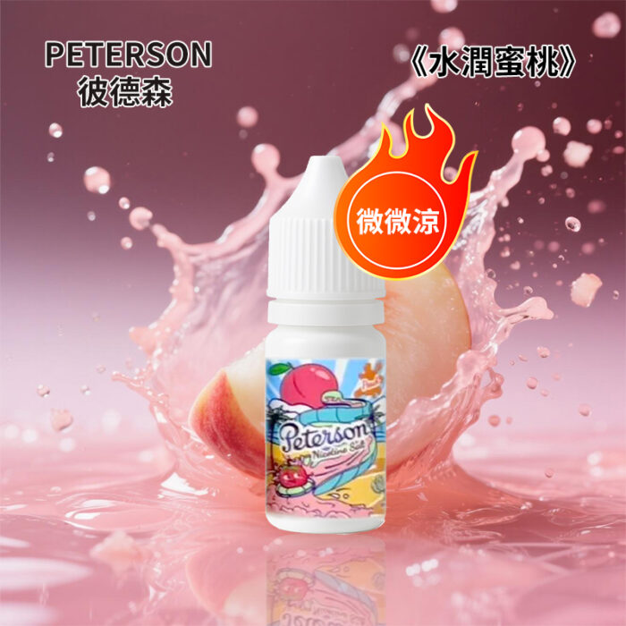 PETERSON 彼德森 30ml 微冰果香煙油|11 款水果口味|36mg 丁鹽 PETERSON 彼德森 30ml 微冰果香煙油|11 款水果口味|36mg 丁鹽:圖片 4
