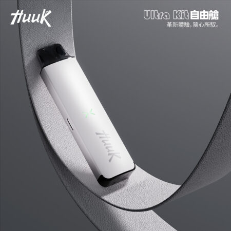 HUUK 虎克 入門級註油式主機套裝｜隨附 0.6Ω 空彈