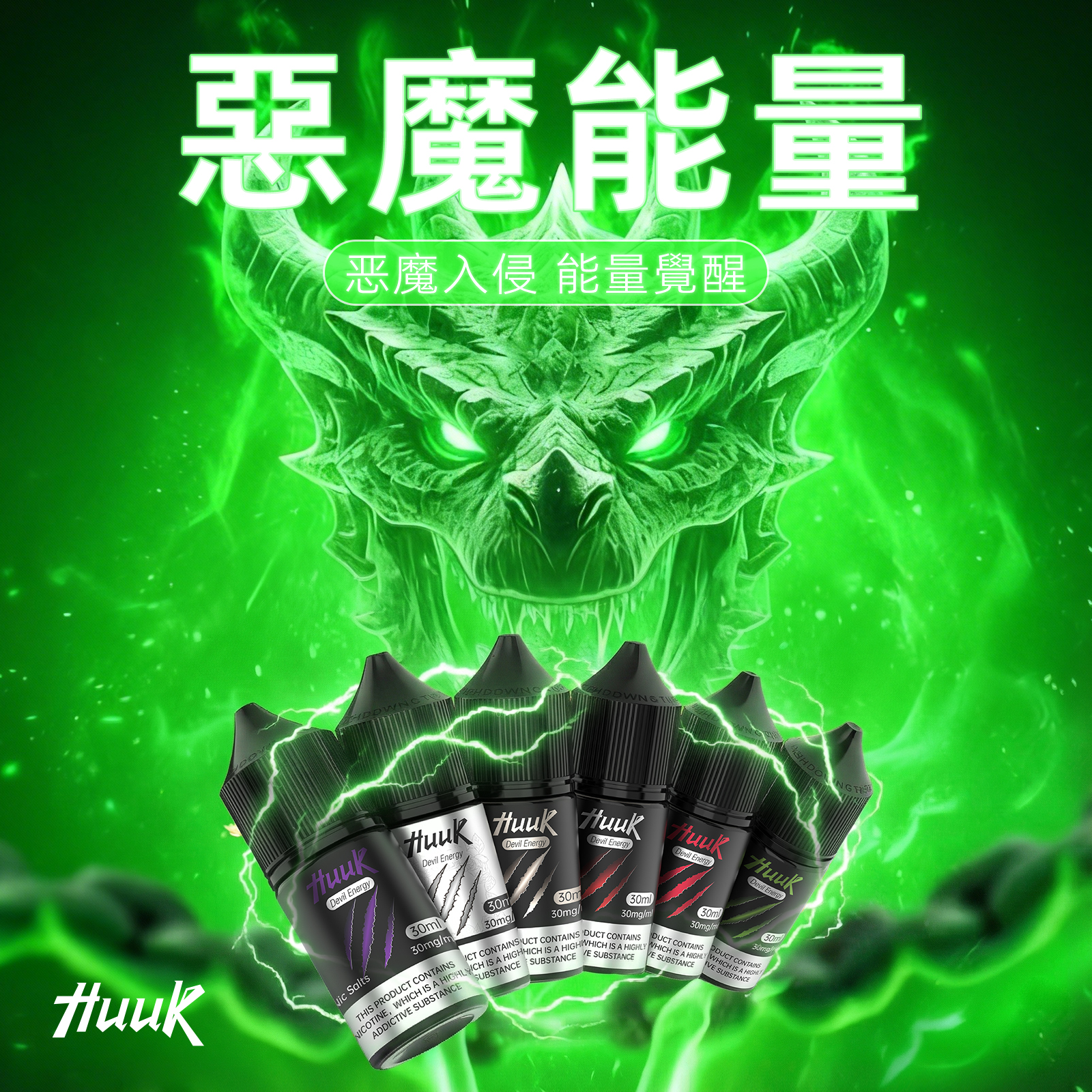 HUUK 虎克煙油優惠活動|滿 10 瓶加碼送 HUUK 可注油主機組|數量有限送完為止 HUUK 虎克煙油優惠活動|滿 10 瓶加碼送 HUUK 可注油主機組|數量有限送完為止:圖片 9