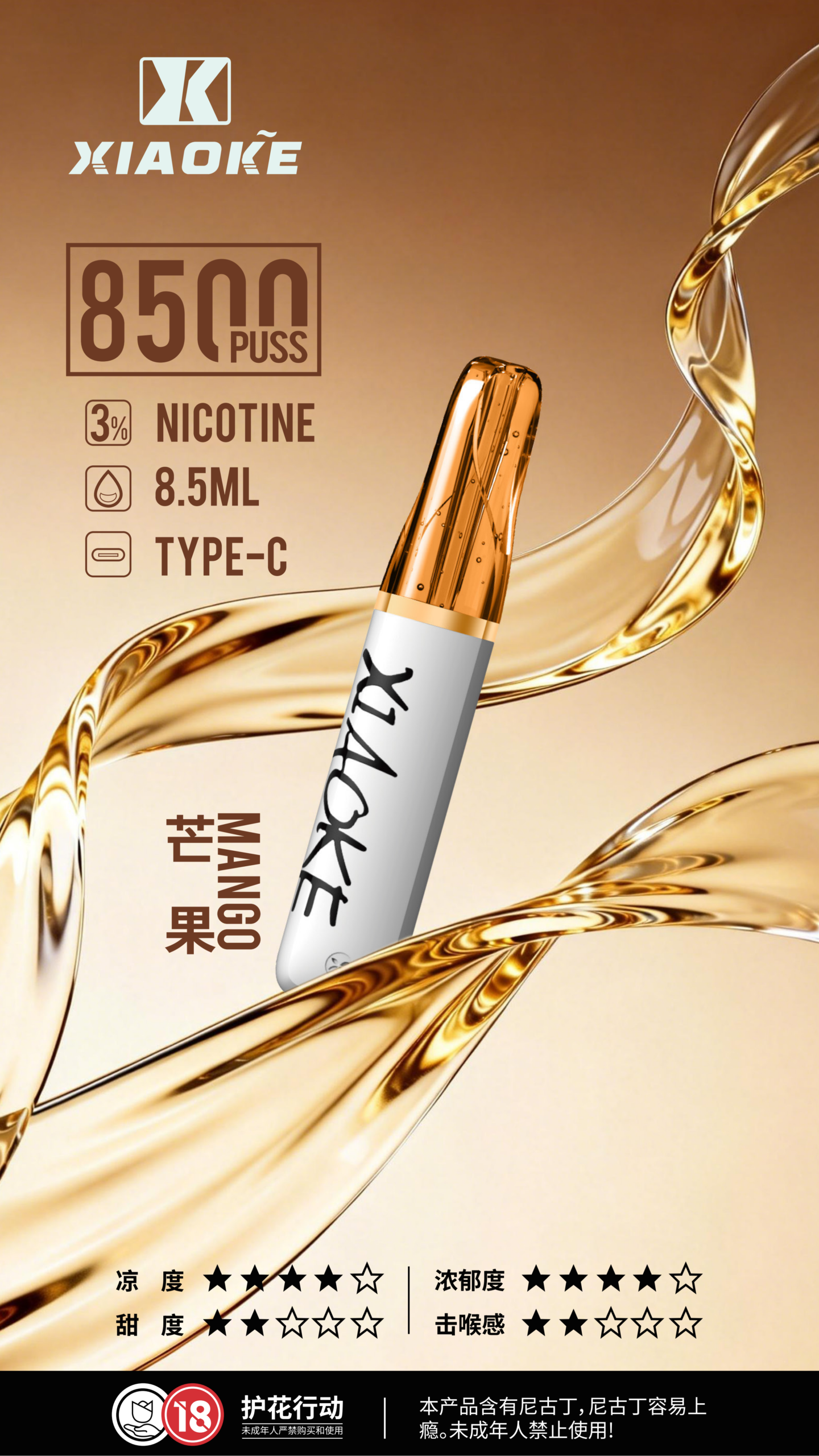 xiaoke 梟客 口紅款 8500口 拋棄式電子煙|高顏值設計・大容量續航・台灣現貨 xiaoke 梟客 口紅款 8500口 拋棄式電子煙|高顏值設計・大容量續航・台灣現貨:圖片 9