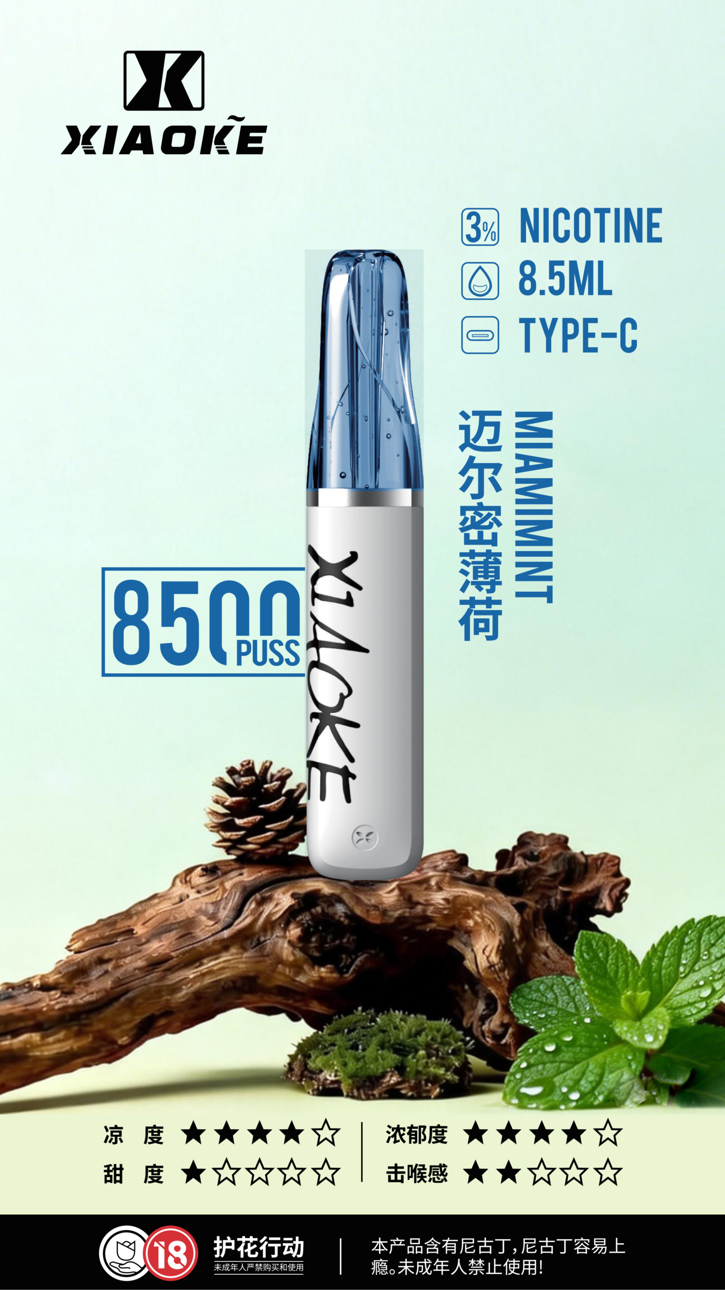 xiaoke 梟客 口紅款 8500口 拋棄式電子煙|高顏值設計・大容量續航・台灣現貨 xiaoke 梟客 口紅款 8500口 拋棄式電子煙|高顏值設計・大容量續航・台灣現貨:圖片 3