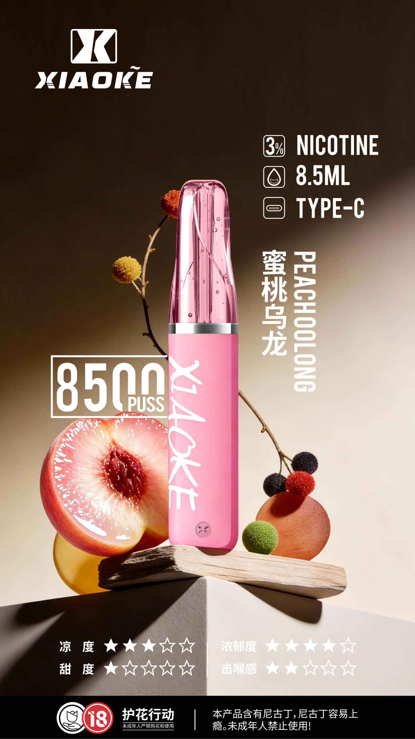 xiaoke 梟客 口紅款 8500口 拋棄式電子煙|高顏值設計・大容量續航・台灣現貨 xiaoke 梟客 口紅款 8500口 拋棄式電子煙|高顏值設計・大容量續航・台灣現貨:圖片 13