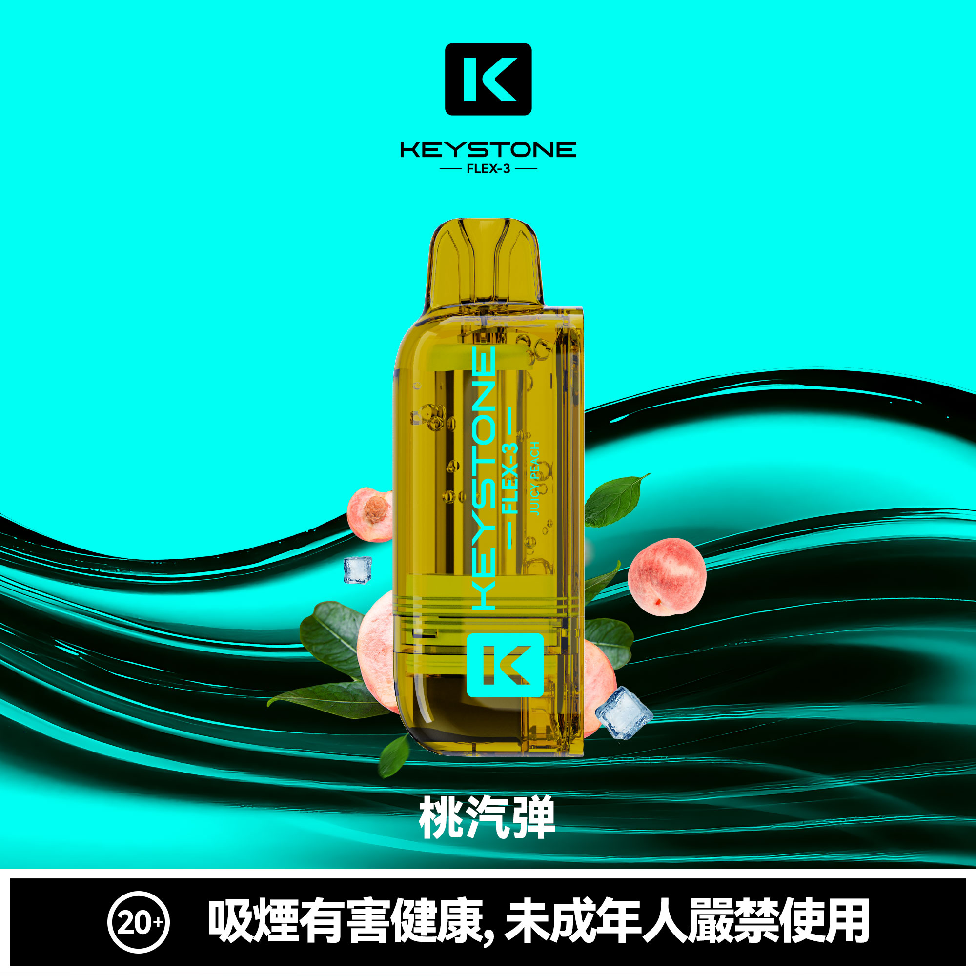 KEYSTONE FLEX-3 鑰石 25000口 專彈專機套裝|大容量續航・台灣現貨 KEYSTONE FLEX-3 鑰石 25000口 專彈專機套裝|大容量續航・台灣現貨:圖片 6