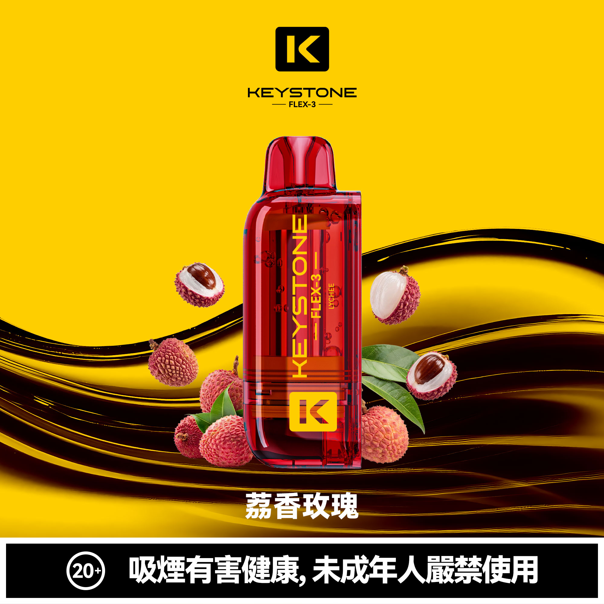 KEYSTONE FLEX-3 鑰石 25000口 專彈專機套裝|大容量續航・台灣現貨 KEYSTONE FLEX-3 鑰石 25000口 專彈專機套裝|大容量續航・台灣現貨:圖片 11