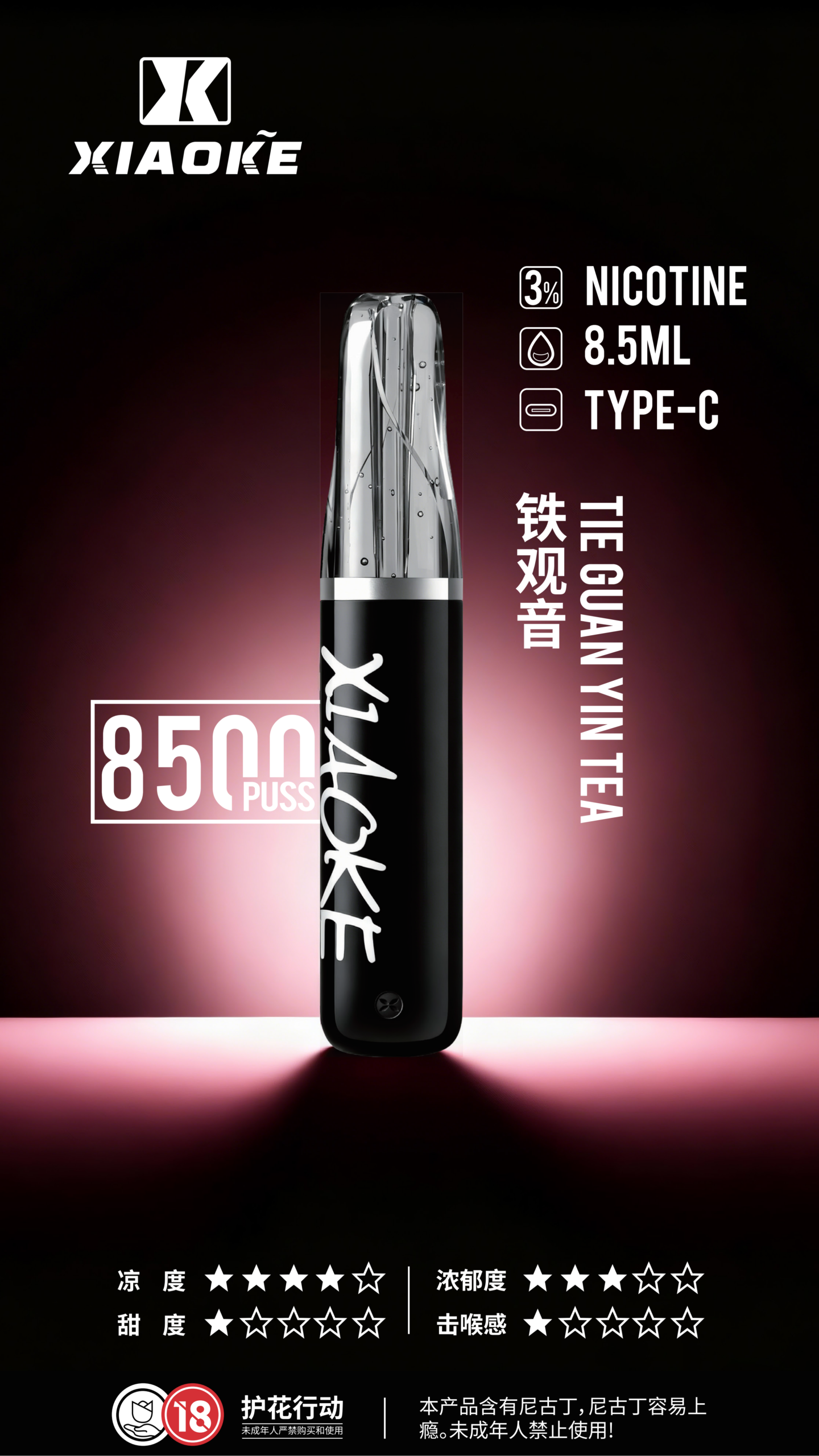 xiaoke 梟客 口紅款 8500口 拋棄式電子煙|高顏值設計・大容量續航・台灣現貨 xiaoke 梟客 口紅款 8500口 拋棄式電子煙|高顏值設計・大容量續航・台灣現貨:圖片 15
