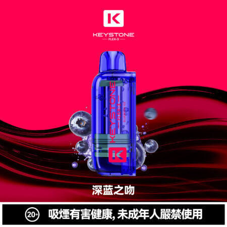 KEYSTONE FLEX-3 鑰石 25000口 專彈專機套裝|大容量續航・台灣現貨 KEYSTONE FLEX-3 鑰石 25000口 專彈專機套裝|大容量續航・台灣現貨