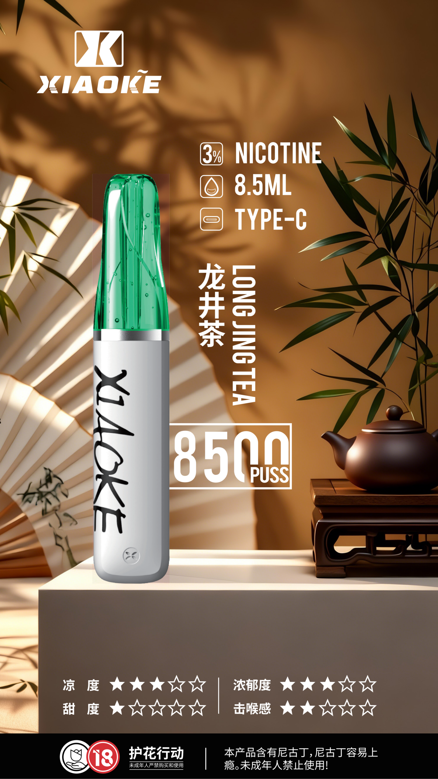 xiaoke 梟客 口紅款 8500口 拋棄式電子煙|高顏值設計・大容量續航・台灣現貨 xiaoke 梟客 口紅款 8500口 拋棄式電子煙|高顏值設計・大容量續航・台灣現貨:圖片 16