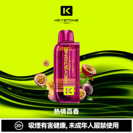 KEYSTONE FLEX-3 鑰石 25000口 專彈專機套裝|大容量續航・台灣現貨 KEYSTONE FLEX-3 鑰石 25000口 專彈專機套裝|大容量續航・台灣現貨
