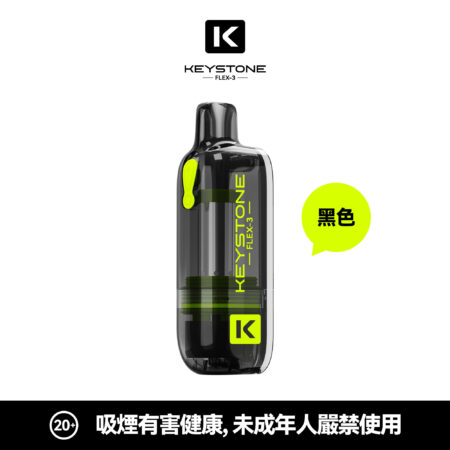 KEYSTONE FLEX-3 鑰石 25000口 專彈專機套裝|大容量續航・台灣現貨 KEYSTONE FLEX-3 鑰石 25000口 專彈專機套裝|大容量續航・台灣現貨