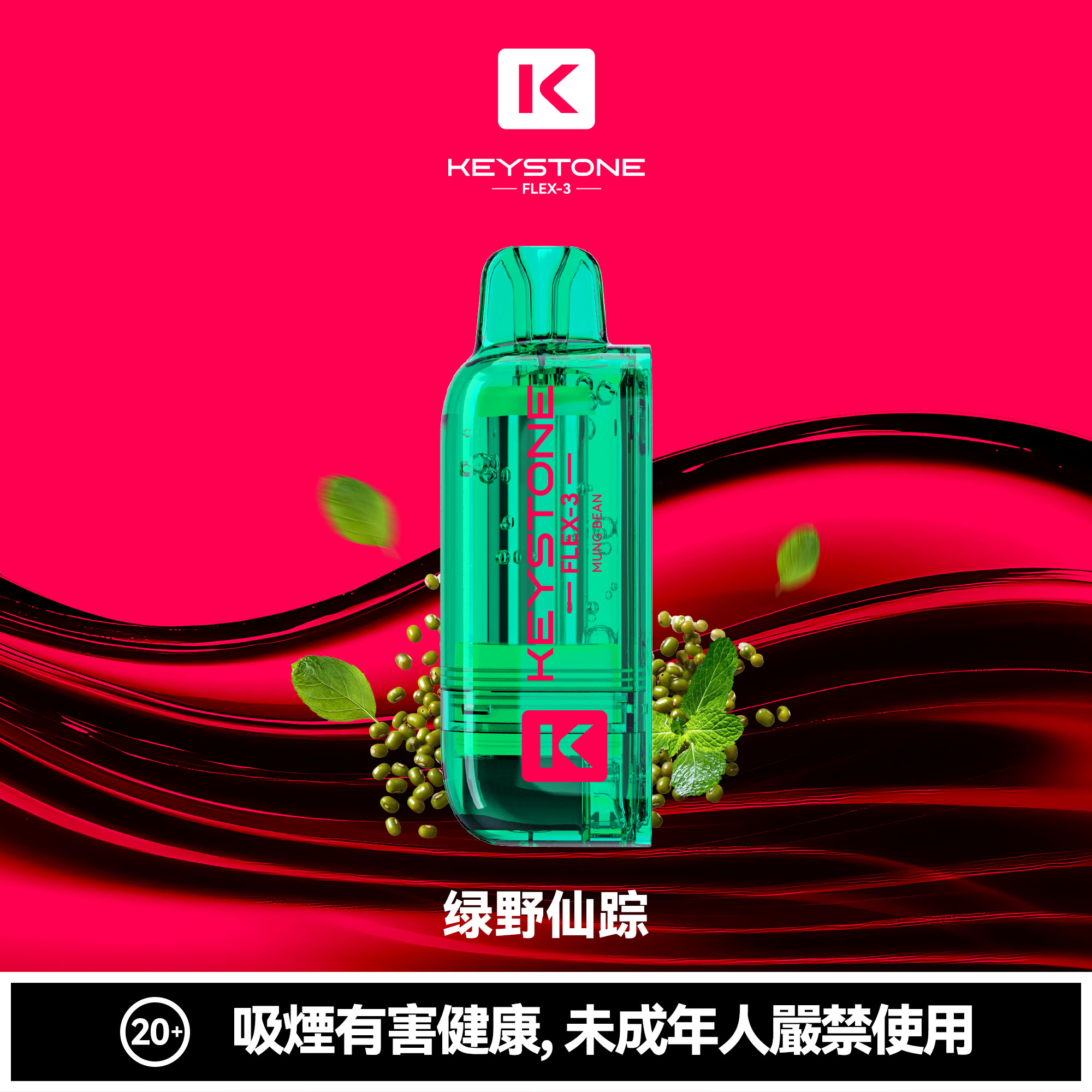 KEYSTONE FLEX-3 鑰石 25000口 專彈專機套裝|大容量續航・台灣現貨 KEYSTONE FLEX-3 鑰石 25000口 專彈專機套裝|大容量續航・台灣現貨:圖片 10