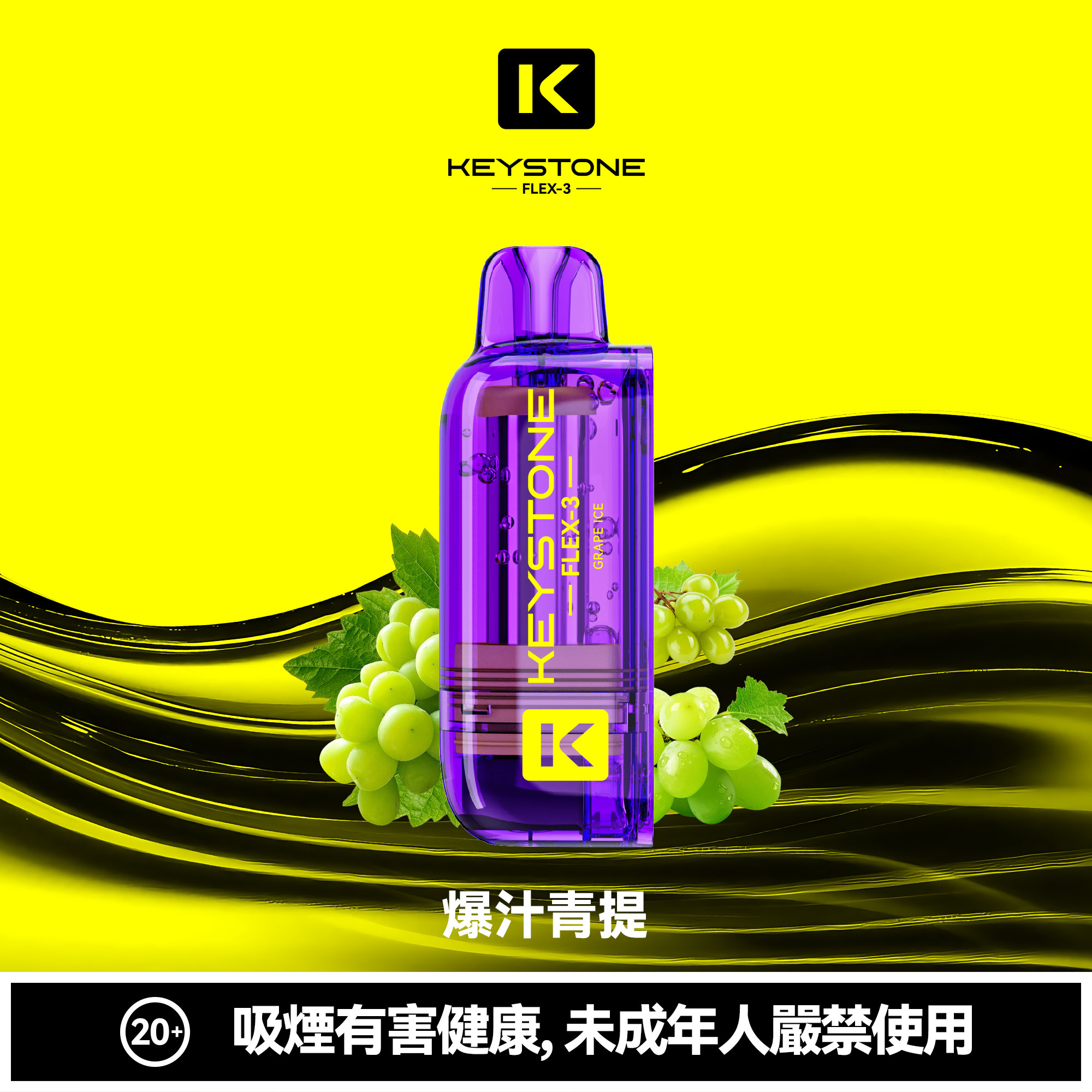 KEYSTONE FLEX-3 鑰石 25000口 專彈專機套裝|大容量續航・台灣現貨 KEYSTONE FLEX-3 鑰石 25000口 專彈專機套裝|大容量續航・台灣現貨:圖片 3