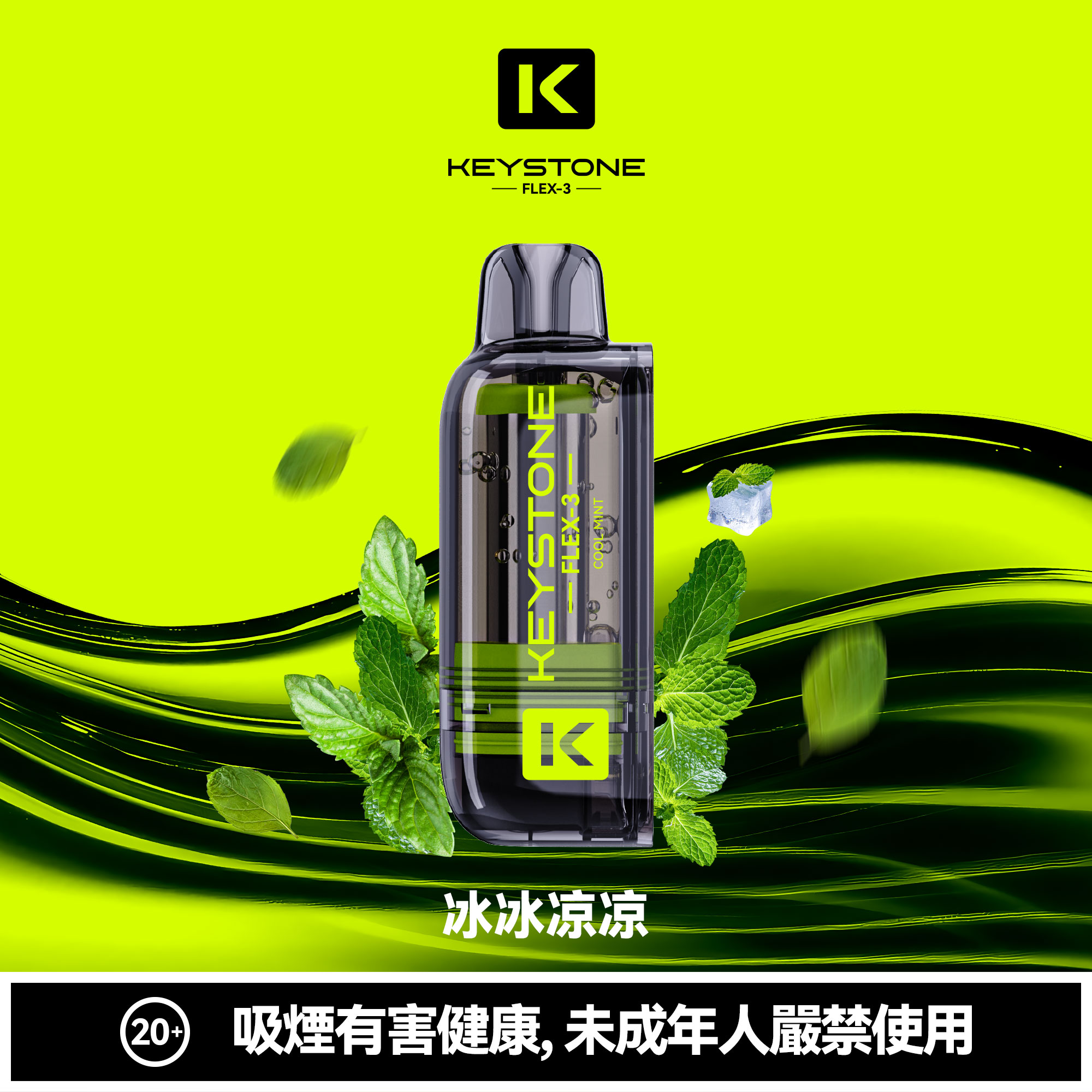 KEYSTONE FLEX-3 鑰石 25000口 專彈專機套裝|大容量續航・台灣現貨 KEYSTONE FLEX-3 鑰石 25000口 專彈專機套裝|大容量續航・台灣現貨:圖片 2