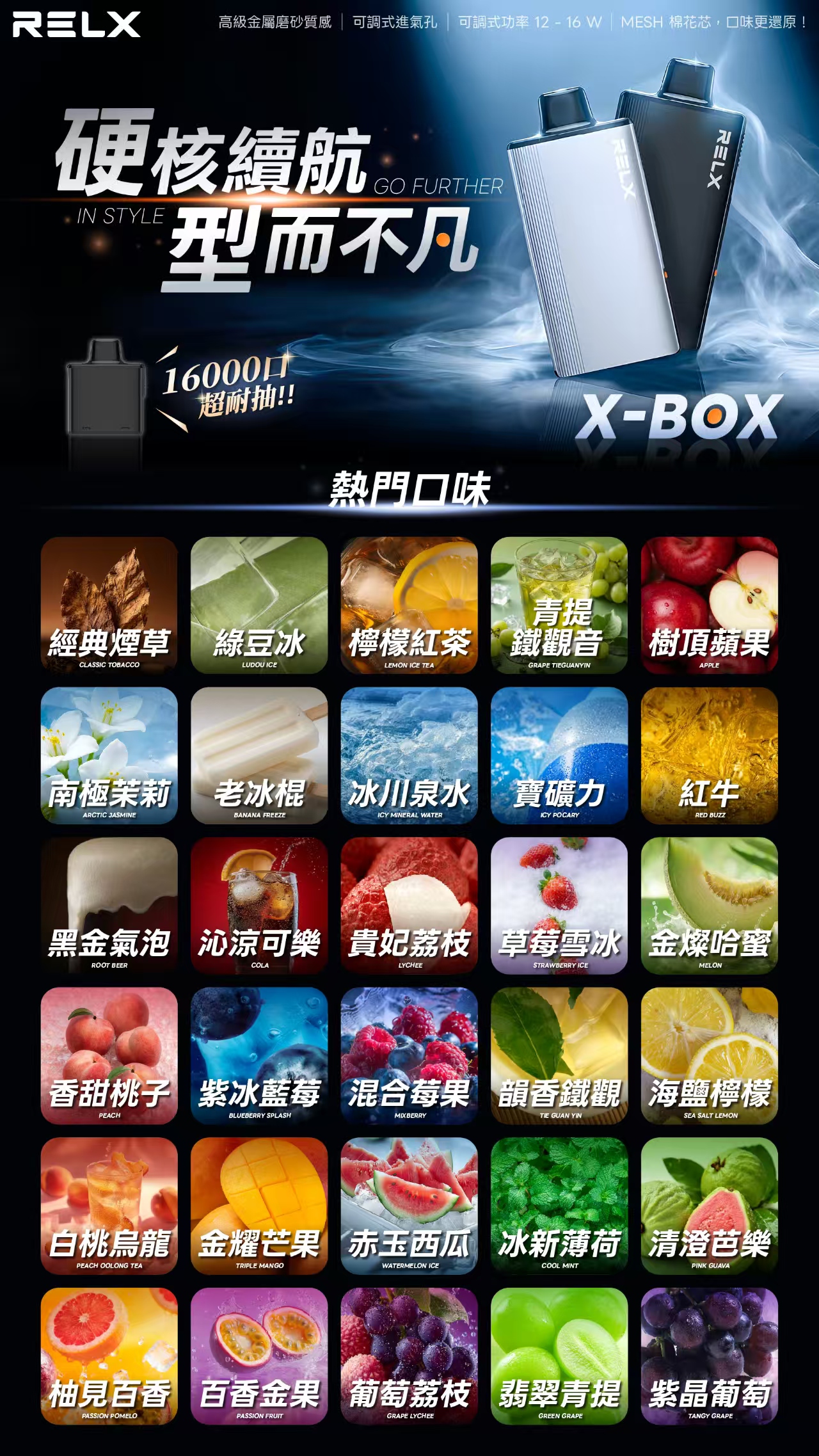 RELX 悅刻 X-Box 16000口專用煙彈|需搭配X-Box主機使用|多款熱門口味可選 RELX 悅刻 X-Box 16000口專用煙彈|需搭配X-Box主機使用|多款熱門口味可選:圖片 18