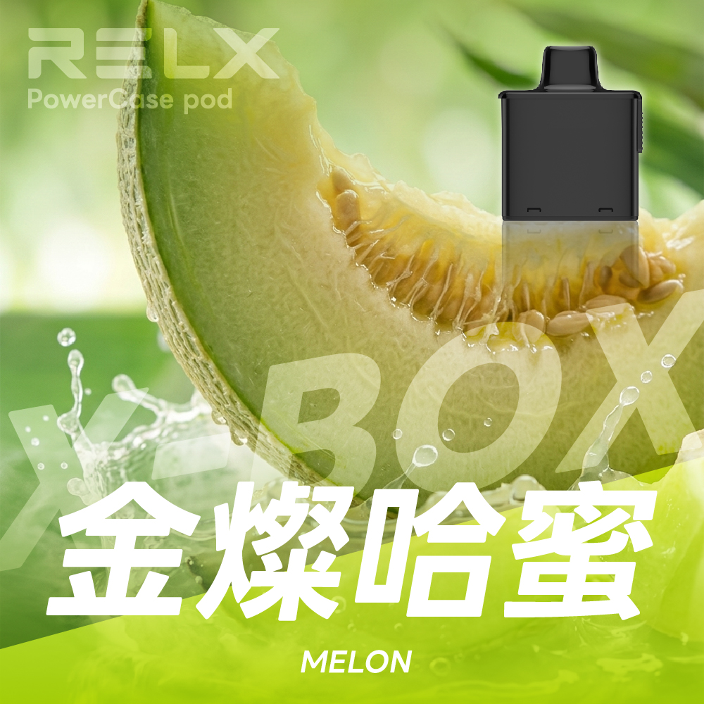 RELX 悅刻 X-Box 16000口專用煙彈|需搭配X-Box主機使用|多款熱門口味可選 RELX 悅刻 X-Box 16000口專用煙彈|需搭配X-Box主機使用|多款熱門口味可選:圖片 16