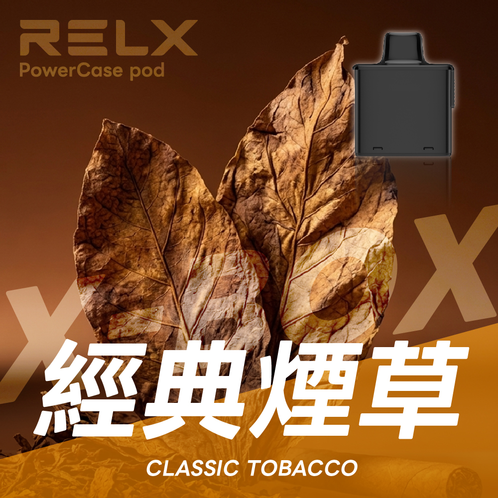 RELX 悅刻 X-Box 16000口專用煙彈|需搭配X-Box主機使用|多款熱門口味可選 RELX 悅刻 X-Box 16000口專用煙彈|需搭配X-Box主機使用|多款熱門口味可選:圖片 2